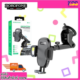 ที่วางมือถือในรถ ที่วางโทรศัพท์ในรถ ที่ตั้งมือถือ ที่ยึดมือถือ BOROFONE BH53 car holder mobile phones รับประกัน 6 เดือน