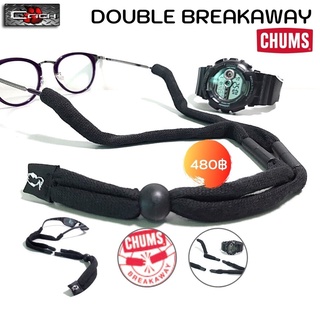 สายคล้องแว่น Chums รุ่น Double Breakaway สีดำ ปลดล็อคกลางสายได้ แบรนด์จาก USA พร้อมส่ง!!