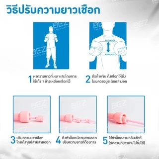 BEZ เชือกกระโดด ออกกำลังกาย ปรับได้ 2.75 / 3 เมตร Rope jumping ที่กระโดดเชือก