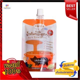 หอมกรูน น้ำซุปกระดูกหมูเข้มข้นหอมเล้งดั้งเดิม 110กรัมHOM-GROON Fragrant, Concentrated Pork Bone Broth Original Leng Flav