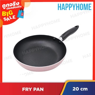 กระทะเคลือบ 20 ซม. A9-8971251 Premium Stainless-Steel Non-Stick Coating Fry Pan (20cm)