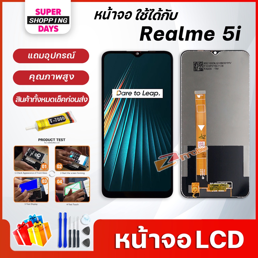หน้าจอ LCD oppo Realme 5i Display จอ + ทัช อะไหล่มือถือ อะไหล่ จอ ออปโป้ oppo Realme 5 / Realme 5i