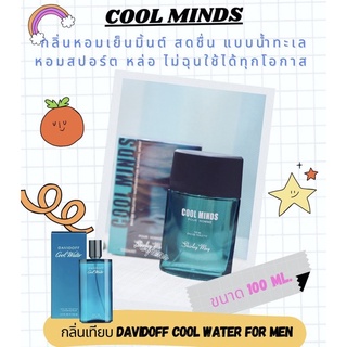 คู่แฝดดาวิดอฟคูลวอเตอร์ชาย หอมมากๆ ๆ Cool Minds pour homme 100ml