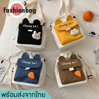 ifashionbag(IF1414) -E2กระเป๋าสะพายข้างใบเล็กหูรูด(แถมเข็มกลัด)