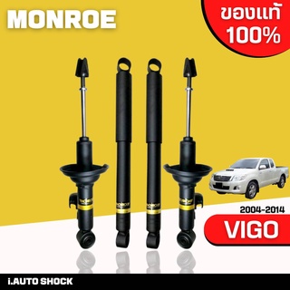 MONROE โช๊คอัพ TOYOTA VIGO 2WD โตโยต้า วีโก้ 4x2 ตัวเตี้ย ปี 2004-2014 oespectrum **กดตัวเลือกจำนวนคู่