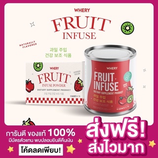 [ส่งฟรี ของแท้‼️]🍓ชาหมักผลไม้ลดโซเดียม Whery fruit infused ลดพุง ลดบวม ลดโซเดียม สูตรไม่มีน้ำตาล พุงยุบ ลดไขมันลดน้ำหนัก