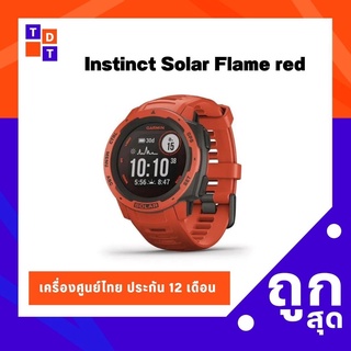 Garmin Instinct Solar Flame red เครื่องศูนย์ไทย เมนูไทย ประกัน 12 เดือน - TDG - 010-02293-71