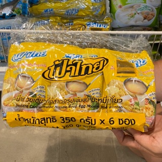 ผงปรุงรส บะหมี่เกี๊ยว ตราฟ้าไทย (6 ซอง x 350 g.)