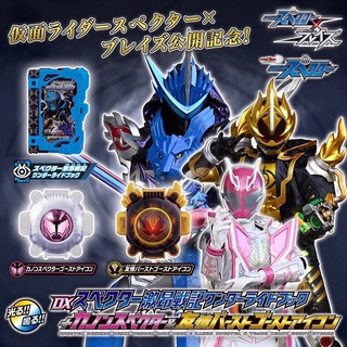 ของเล่นไรเดอร์ Masked Ride Saber - DX Specter Gekikou Senki Wonder Ride Book + Kanon Specter &amp; Yujou Burst Ghost Eyecon