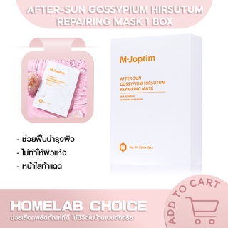 M-Joptim BOMBAX MALABARICUM WATER MASK ซ่อมแซมหลังออกแดด มาส์กทำความสะอาดรูขุมขนควบคุมความมัน