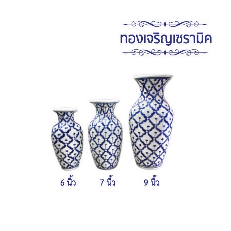 แจกันเซรามิคลายสับปะรด ลายผักชี ลายดอกบัว ลายครามขนาด 6,7,9 นิ้ว ทองเจริญเซรามิค (***จำหน่ายแยกเป็นใบ***) - รูปที่ 2