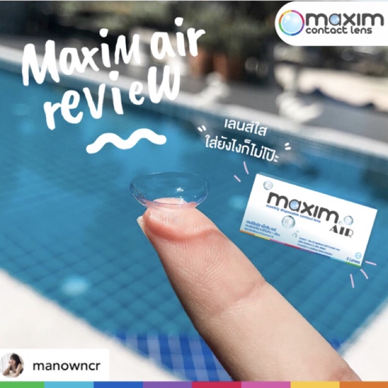 MAXIM CONTACT LENS AIR คอนแทคเลนส์ใสรายเดือน made in USA.