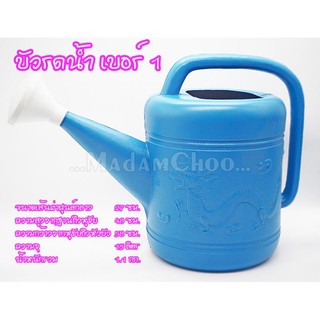 บัวรดน้ำ01 PS ขนาด15ลิตร บัวรดน้ำ รดน้ำ #สวน #อุปกรณ์จัดสวน #ของใช้ในบ้าน