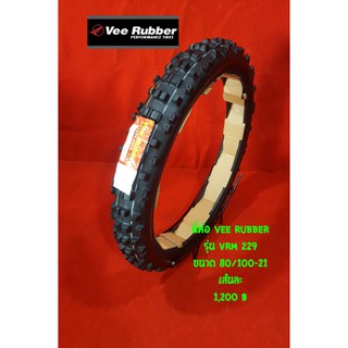 Vee rubber  รุ่น vrm 229   80/100-21 ยางเอ็นดูโร่ ยาง Motocross ยางวิบาก