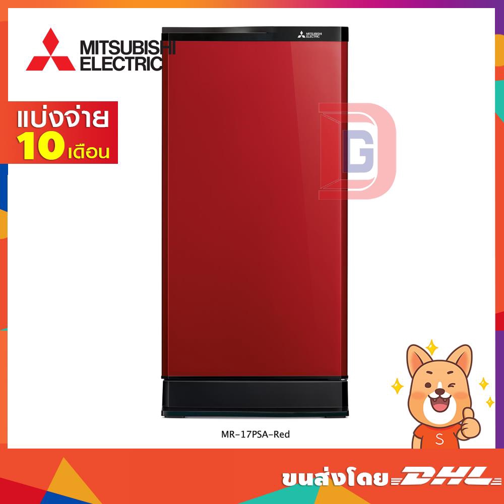 MITSUBISHI ตู้เย็น 1 ประตู ขนาด 170 ลิตร 6 คิว สีแดง รุ่น MR17PSA RED (18406)