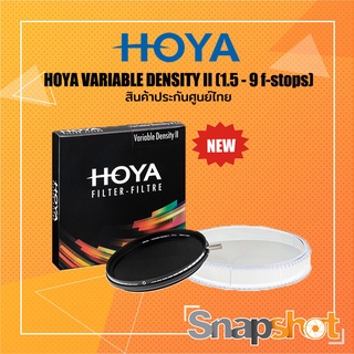 [ รุ่นใหม่ !!! ] HOYA VARIABLE DENSITY II (1.5 - 9 f-stops) สินค้าประกันศูนย์ไทย