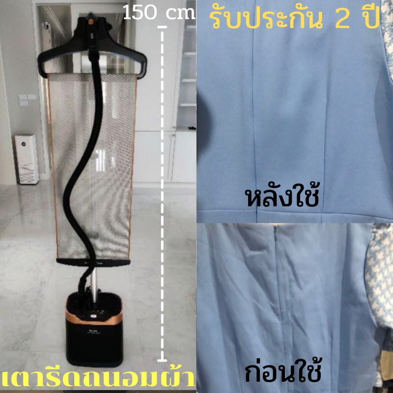 Tefal เครื่องรีดถนอมผ้าไอน้ำ กำลังไฟ 1800 วัตต์ ความจุแท้งค์น้ำ 1.3 ลิตร รุ่น IT8460 เตารีด เครื่องร