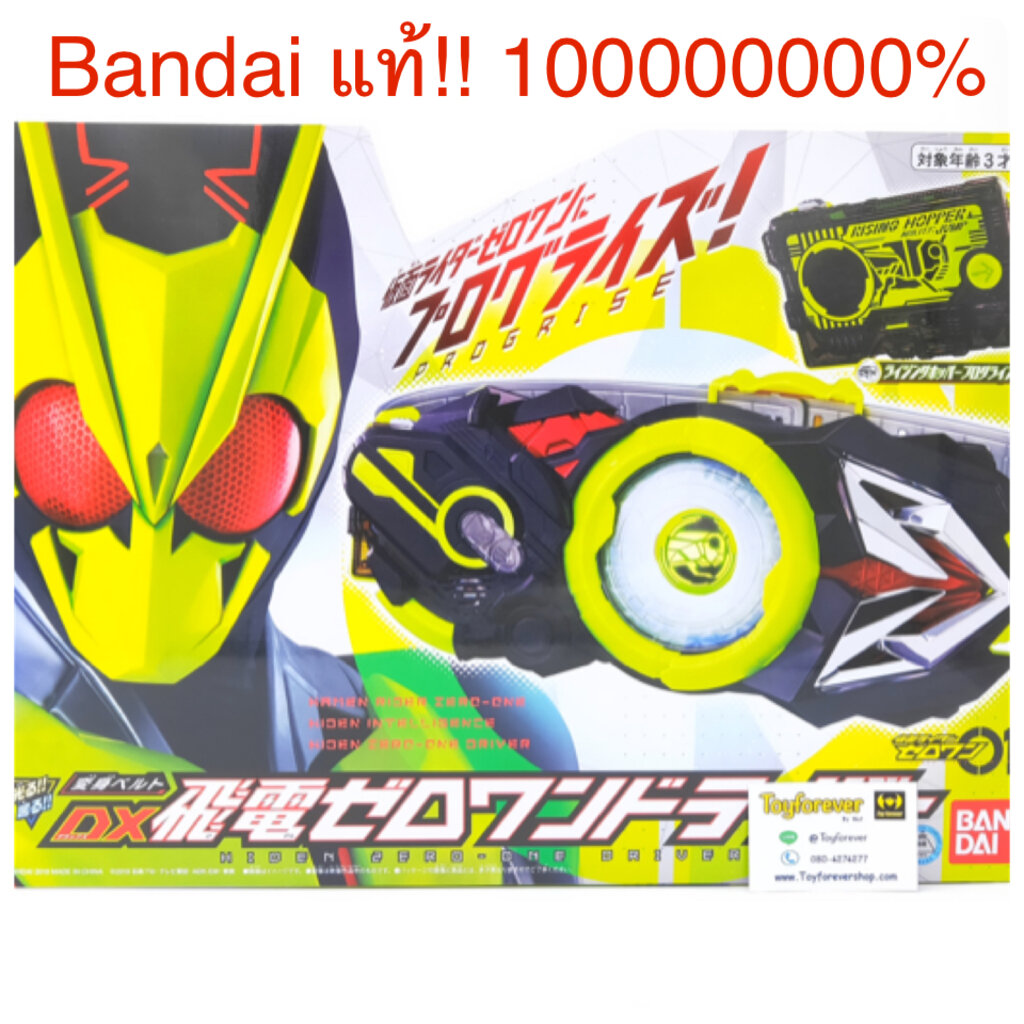 เข็มขัดซีโร่วัน Dx Hiden Zero One driver แท้!