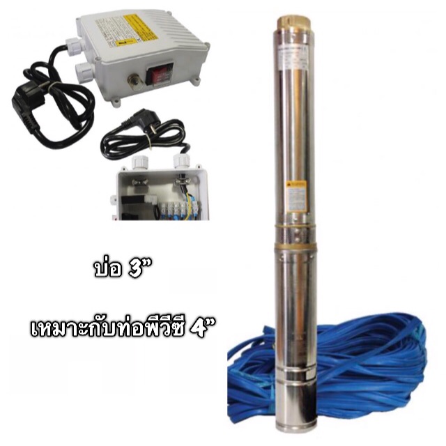 ✨ส่งฟรี🚚ปั๊มบาดาล 1 แรงม้า ✨แบรนด์ Fong/ควายเหล็ก/มิชสัน