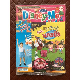 Disneys Disney and Me ดิสนีย์เพื่อนน้อง vol.164