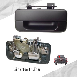 มือเปิดฝาท้าย MAZDA BT50 ปี 2006-2011, FORD RANGER ปี 2006-2011สีดำ OEM Number:UV6E-65750B