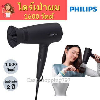 Philips Hair Dryer ไดร์เป่าผม รุ่น BHD308 1600วัตต์ หัวเป่ากระจายลม Airflower ที่ช่วยให้เป่าแห้งไว ด้ามจับพับได้