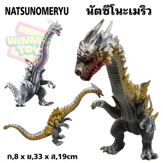 ฟิกเกอร์ โมเดล สัตว์ประหลาด model soft vinyl monster natsunomeryu Ultraman Godzilla winnietoys