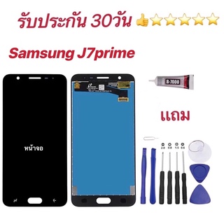 หน้าจอ LCD Samsung J7prime หน้าจอ พร้อมทัชสกรีน จอ + ทัช Samsung แถมไขควงแถมกาว รับประกัน 30 วัน