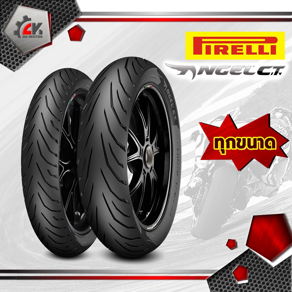 [ยางปี22] PIRELLI : ANGEL CITY ขอบ17 ยางมอเตอร์ไซค์สำหรับ Wave, Exciter ...