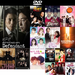 DVD หนังขายดี Defendant อัยการแดนประหาร ดีวีดีหนังใหม่ CD2022 ราคาถูก มีปลายทาง