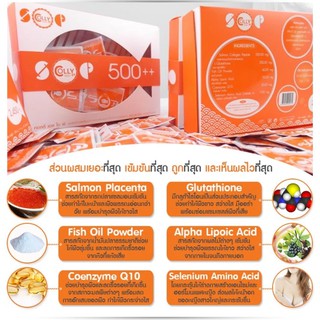 COLLY SOP 500++ คอลลี่ รกปลาหน้าเด็ก 30 ซองx3กล่อง แถมฟรี COLLY SOP 500++ 1กล่อง