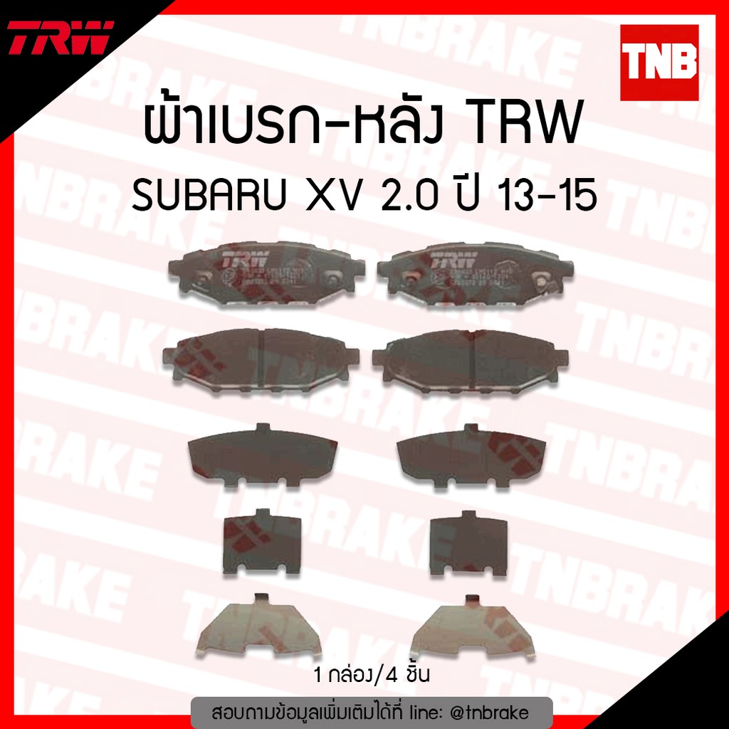 TRW ผ้าดิสเบรกหลัง Subaru XV เครื่อง2.0L AWD ปี13-17 Subaru Forester ปี15-19 DTEC / GDB3373DT