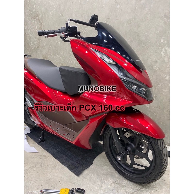 เบาะเด็ก PCX 125 /150 /160 ตรงรุ่น มีสีแดง สีดำ ใส่ได้ทุกปี เบาะเด็ก PCXเบาะนั่งเด็กpcx เบาะเด็ก pcx 125-160 cc พร้อมส่ง
