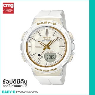 [ของแท้ CMG] BABY-G นาฬิกาข้อมือ รุ่น BGS-100GS-7ADR - ขาว / ทอง