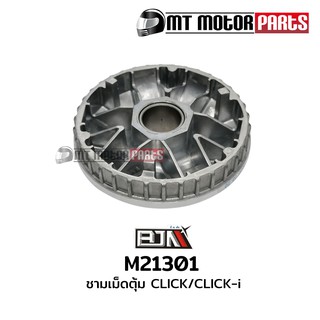 ชามเม็ดตุ้ม คลิก CLICK / CLICK 110-I (M21301)