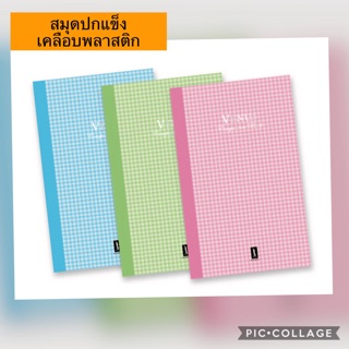 สมุดปกแข็งเคลือบพลาสติก HV51007