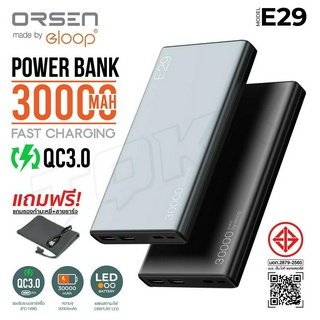 ORSEN ELOOP E29 POWER BANK แบตสำรอง 30000mAh QC 3.0 PD 18W ชาร์จเร็ว แบตสำรอง เพาเวอร์แบงค์ แบตเตอรี่สำรอง