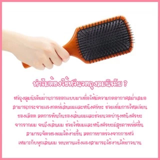 หวีไม้แท้ ไซส์ใหญ่ นวดดูแลรากผมเส้นผมหนังศรีษะ หวี หวีผมตรง แปรงหวีผม นวดดูแลรากผมเส้นผมหนังศรีษะ Brush