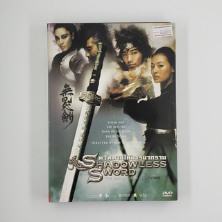 [SELL] Shadowless Sword ตวัดดาบให้มารมากราบ (00691)(DVD)(USED) ดีวีดีหนังและเพลง มือสอง !!