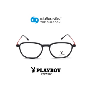 PLAYBOY แว่นสายตาวัยรุ่นทรงเหลี่ยม PB-36000-C1 size 51 By ท็อปเจริญ