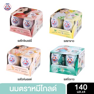 นมตราหมี โกลด์ นมสเตอริไลซ์ 140 มล. แพค 4 ทุกรสชาติ