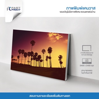 ภาพพิมพ์แคนวาสพรีเมี่ยม รูปต้นไม้ ธรรมชาติ ทุ่งหญ้า ท้องฟ้ายามเย็น ตกแต่งบ้าน ความละเอียดสูง 2400x2400dpi