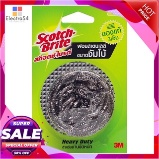 🔥The Best!! SCOTCH BRITE ฝอยสแตนเลส ขนาด 25 ก.