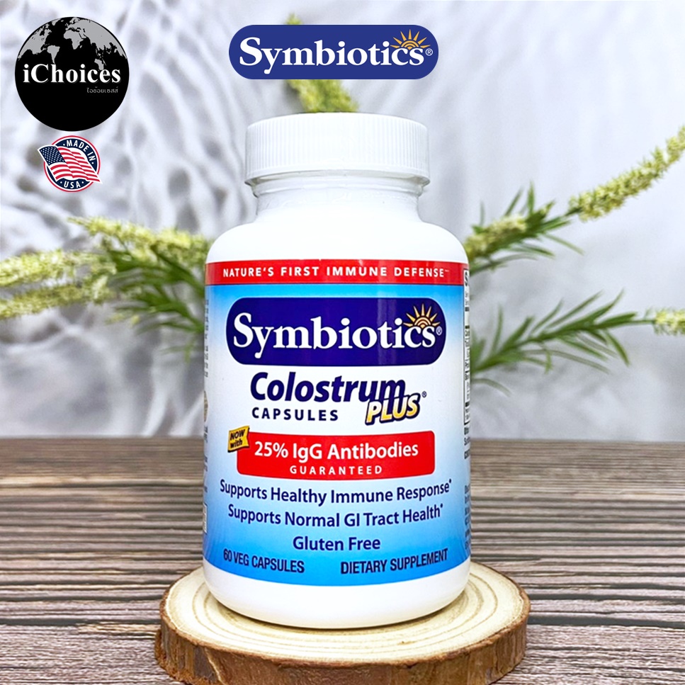 [Symbiotics] Colostrum Plus with 25% IgG Antibodies Guaranteed 60 Veg Capsules คอลอสตรัมพลัส