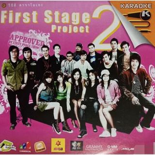 VCDคาราโอเกะอัลบั้มFIRST STAGE PROJECT 2