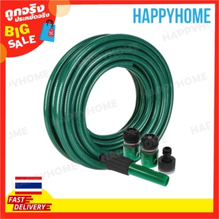 ชุดสายยางฉีดน้ำในสวน (10 ม. X 1.2 ซม.) B8-9075160 Garden Sprinklers Hose Set (10m x 1.2cm)