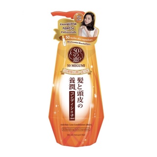 ฟิฟตี้ เมกุมิ แอนตี้-แฮร์ ลอส คอนดิชันเนอร์ (มอยส์) 50 Megumi Anti-Hair Loss Conditioner 250ml.(Moist)