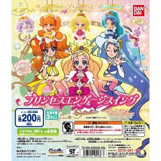 Go! Princess Pretty Cure Princess Engagement Swing Gashapon พวงกุญแจการ์ตูน พริตตี้เคียว