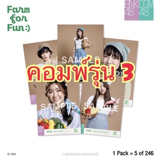 BNK48 รุ่น 3 คอมพ์ Farm For Fun แพนเค้ก โยเกิร์ต ฮูพ โมเน่ เฟม มีน เกรซ เอิร์ธ