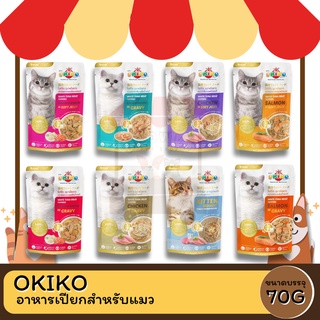 OKIKO อาหารเปียกสำหรับแมว สูตร ทูน่าเนื้อขาว ขนาด 70 กรัม